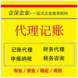 青浦區(qū)代理記賬服務(wù)指南 費(fèi)用解析與優(yōu)質(zhì)商家推薦