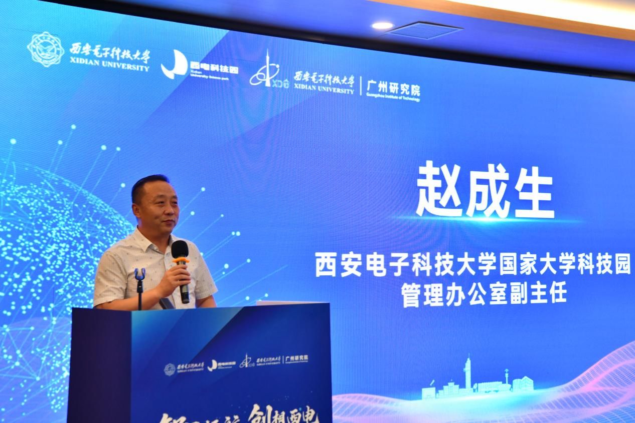 2025西電創(chuàng)客創(chuàng)新創(chuàng)業(yè)大賽粵港澳大灣區(qū)分站賽圓滿落幕 人工智能賦能雙創(chuàng)服務(wù)新篇章