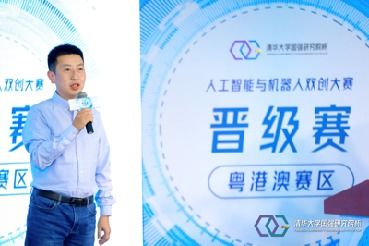 人工智能雙創(chuàng)服務(wù)再升級 清華大學(xué)國強研究院杯晉級賽在深圳圓滿舉辦