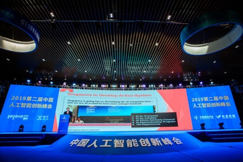 第二屆中國(guó)人工智能創(chuàng)新峰會(huì)將在蕭山隆重召開(kāi) 人工智能雙創(chuàng)服務(wù)開(kāi)啟新篇章